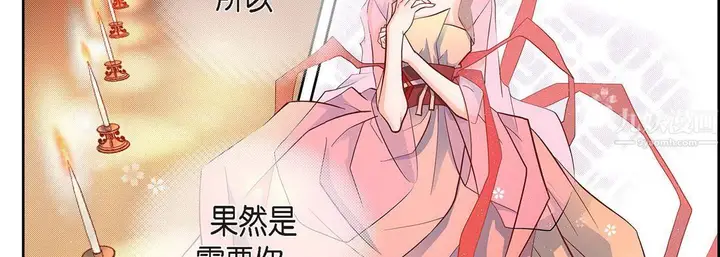 漫画《献给心脏》第62话第50张图