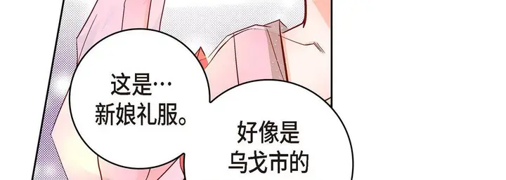 漫画《献给心脏》第62话第58张图