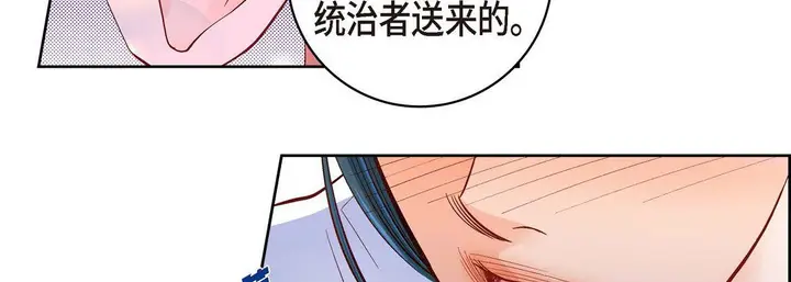 漫画《献给心脏》第62话第59张图
