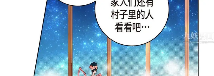 漫画《献给心脏》第62话第62张图