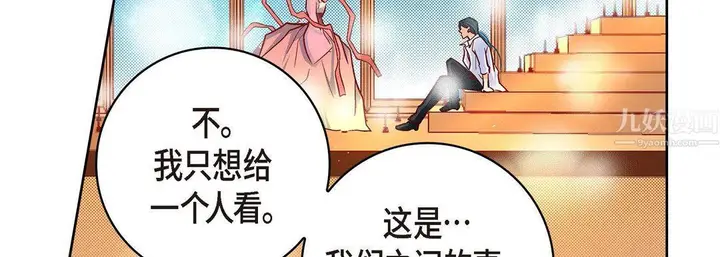 漫画《献给心脏》第62话第63张图