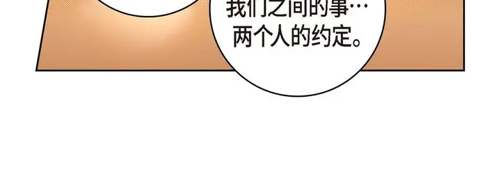漫画《献给心脏》第62话第64张图