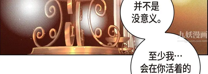 漫画《献给心脏》第62话第67张图