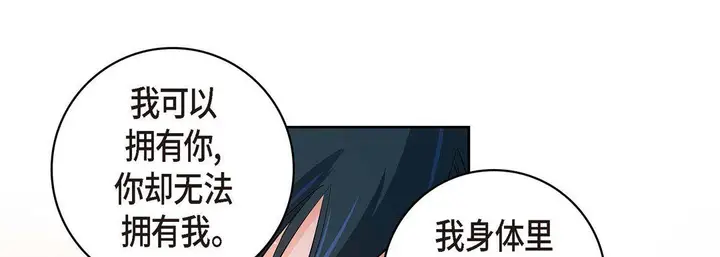 漫画《献给心脏》第62话第73张图