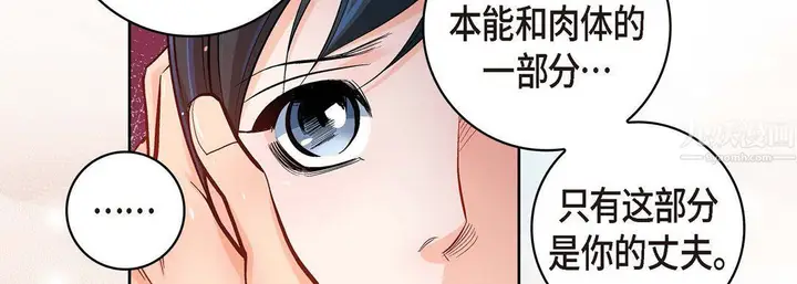 漫画《献给心脏》第62话第74张图