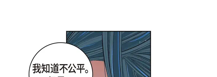 漫画《献给心脏》第62话第77张图