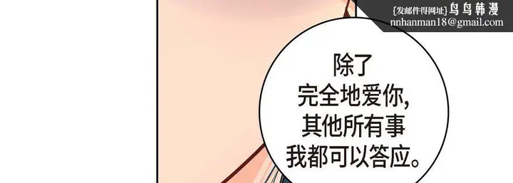 漫画《献给心脏》第62话第79张图