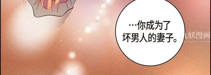 漫画《献给心脏》第62话第83张图