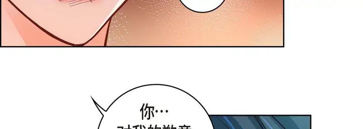 漫画《献给心脏》第62话第86张图