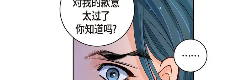 漫画《献给心脏》第62话第87张图