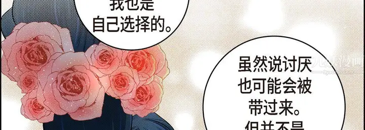 漫画《献给心脏》第62话第90张图
