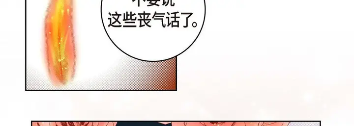 漫画《献给心脏》第62话第94张图