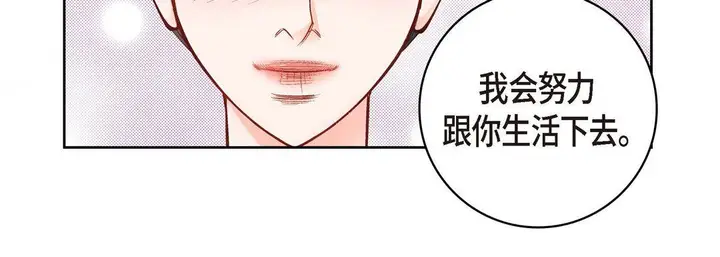 漫画《献给心脏》第62话第96张图