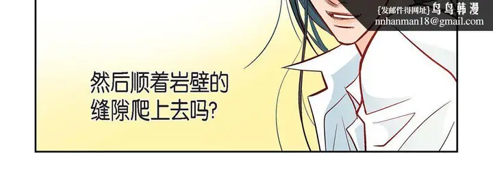 漫画《献给心脏》第10话第107张图