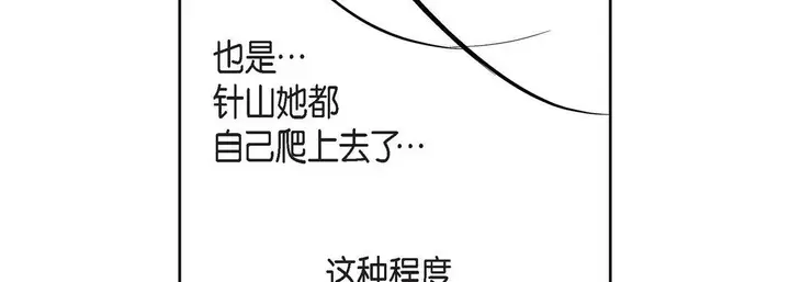 漫画《献给心脏》第10话第111张图