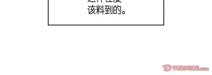 漫画《献给心脏》第10话第112张图