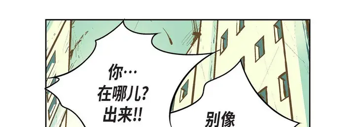 漫画《献给心脏》第10话第146张图