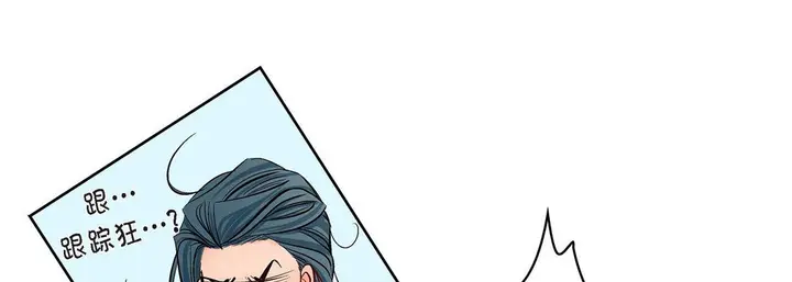 漫画《献给心脏》第10话第149张图