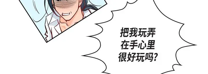 漫画《献给心脏》第10话第150张图