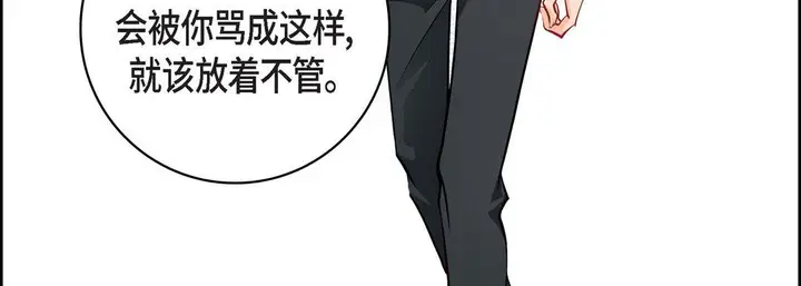 漫画《献给心脏》第10话第159张图