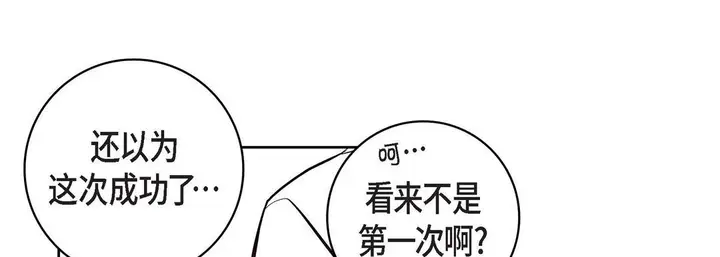 漫画《献给心脏》第10话第165张图