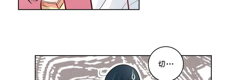 漫画《献给心脏》第10话第167张图