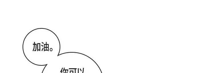 漫画《献给心脏》第10话第169张图