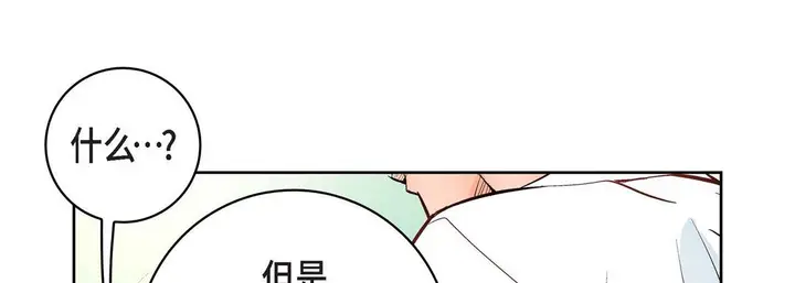 漫画《献给心脏》第10话第173张图