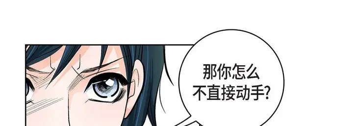 漫画《献给心脏》第10话第177张图