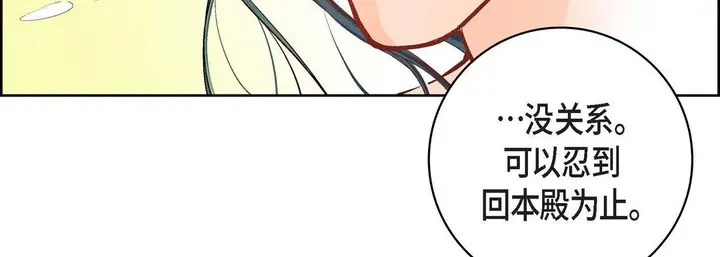 漫画《献给心脏》第10话第183张图