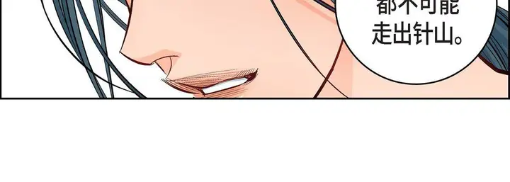 漫画《献给心脏》第10话第191张图