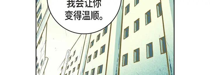 漫画《献给心脏》第10话第195张图