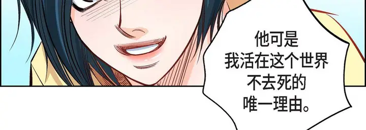漫画《献给心脏》第10话第23张图