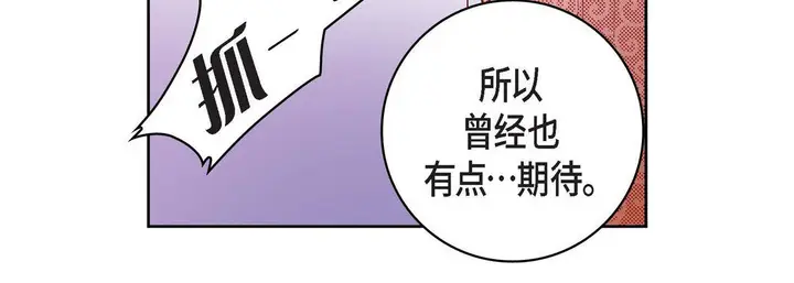 漫画《献给心脏》第10话第35张图