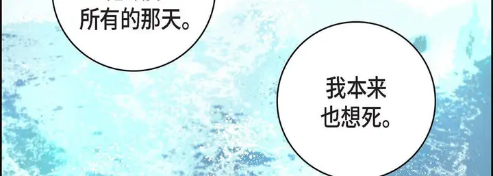 漫画《献给心脏》第10话第46张图