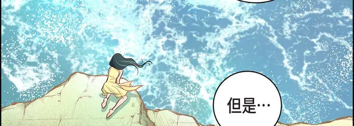 漫画《献给心脏》第10话第47张图