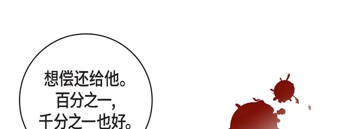 漫画《献给心脏》第10话第53张图