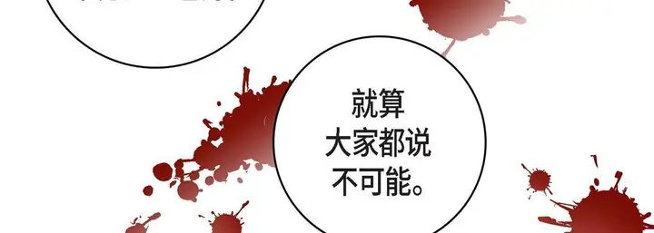 漫画《献给心脏》第10话第54张图