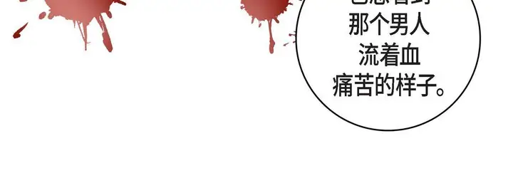 漫画《献给心脏》第10话第56张图