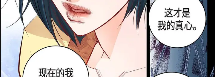漫画《献给心脏》第10话第59张图