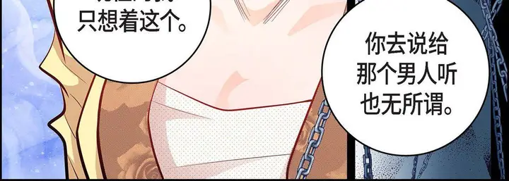 漫画《献给心脏》第10话第60张图