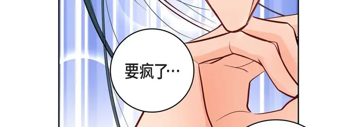 漫画《献给心脏》第10话第91张图