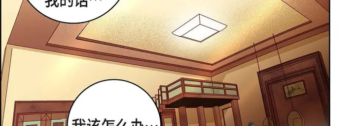 漫画《献给心脏》第69话第10张图