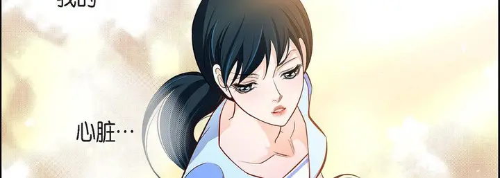 漫画《献给心脏》第69话第102张图