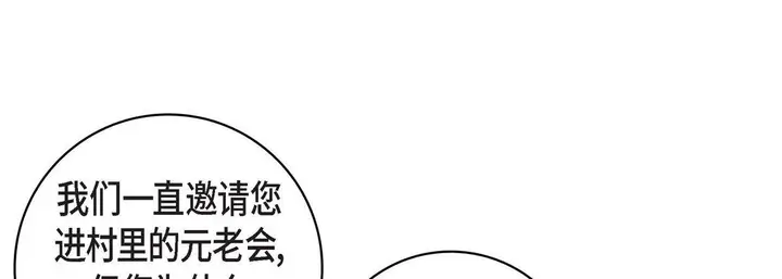 漫画《献给心脏》第69话第109张图