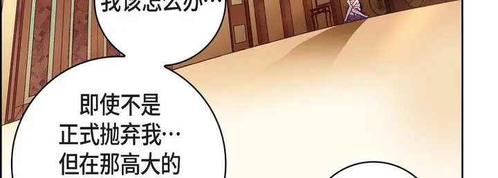 漫画《献给心脏》第69话第11张图