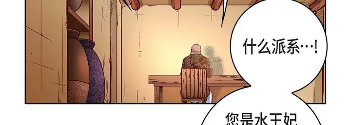 漫画《献给心脏》第69话第111张图
