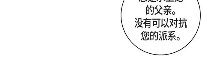 漫画《献给心脏》第69话第112张图