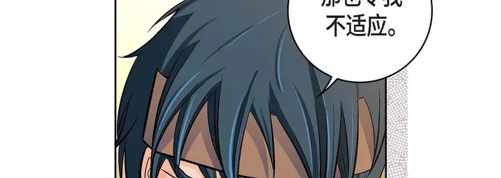 漫画《献给心脏》第69话第114张图