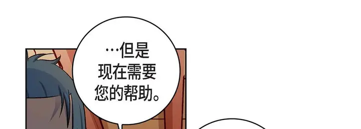 漫画《献给心脏》第69话第117张图